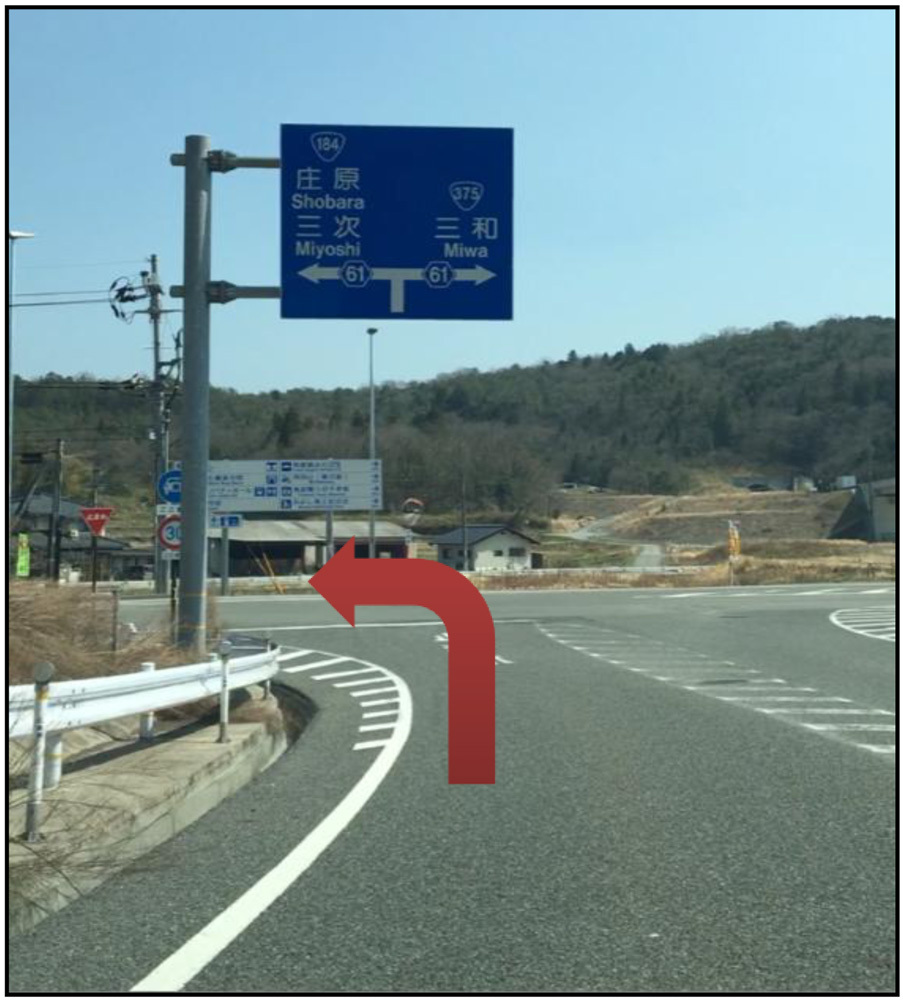 県道61号線